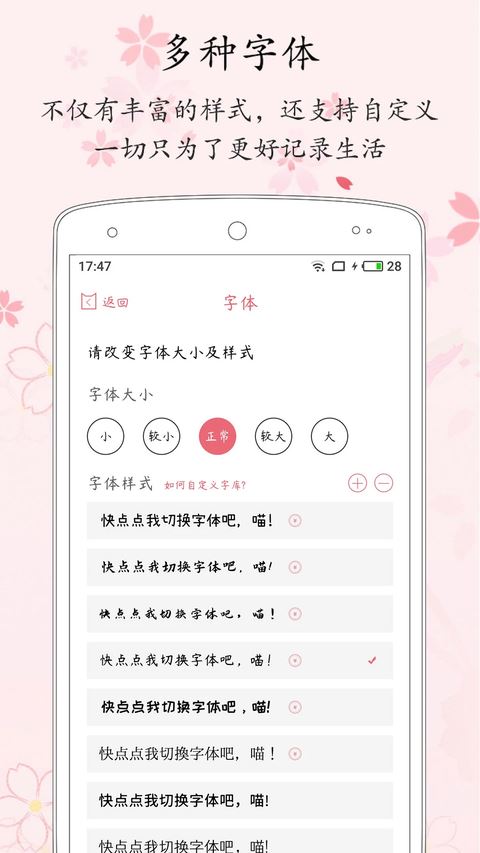 粉萌日记app截图5