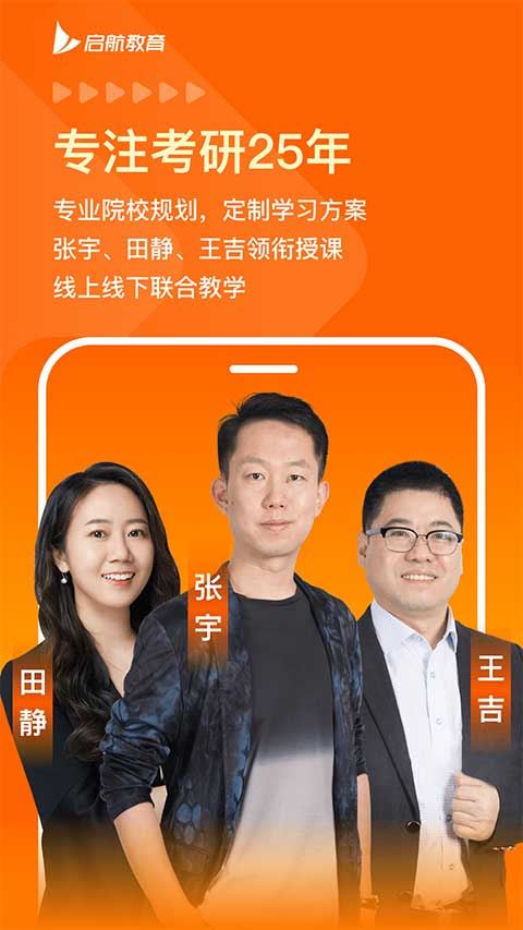 启航教育手机版截图4