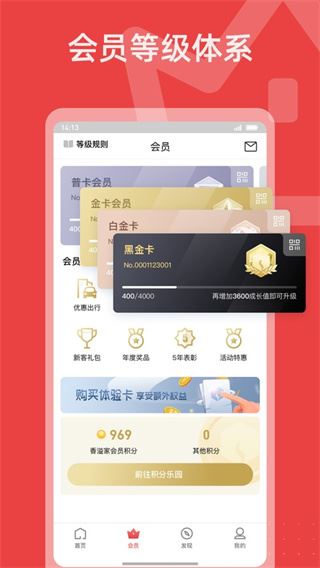 香溢家app截图2