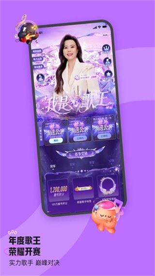 鱼耳语音截图2