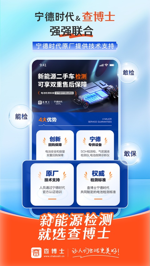 查博士二手车截图4