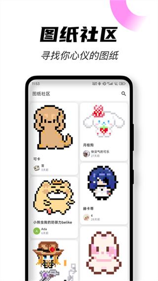 颂拼豆截图3