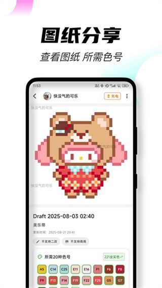 颂拼豆截图5