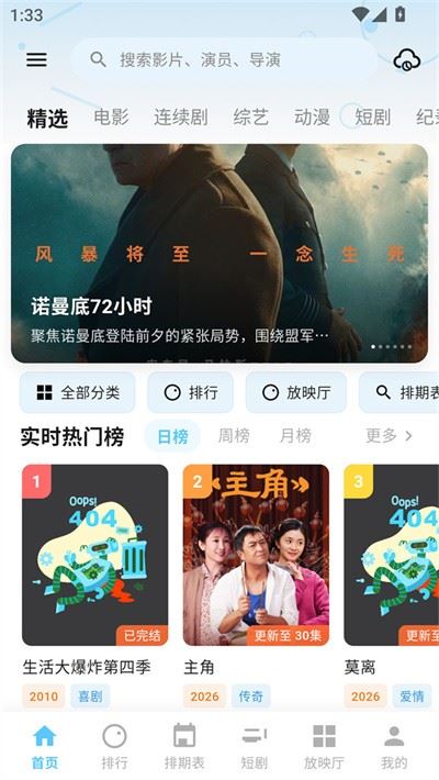 蚂蚁视界截图1