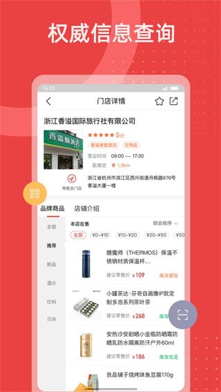 香溢家app截图3
