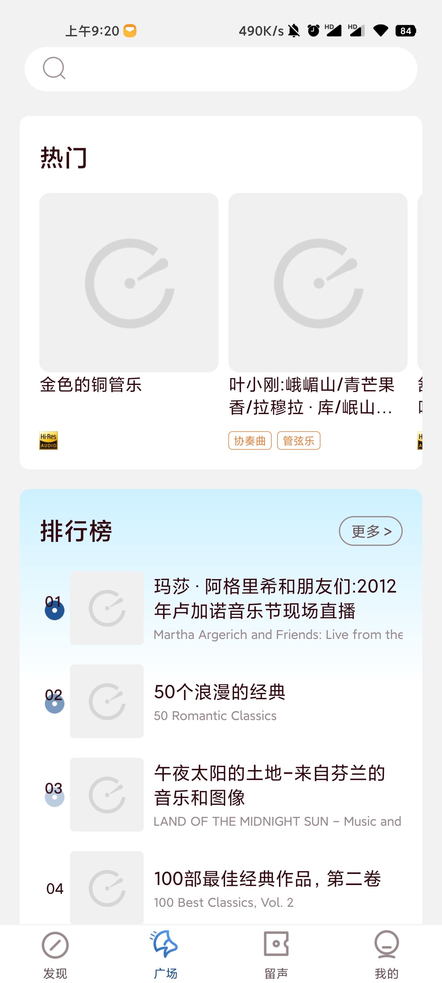 库客音乐截图1