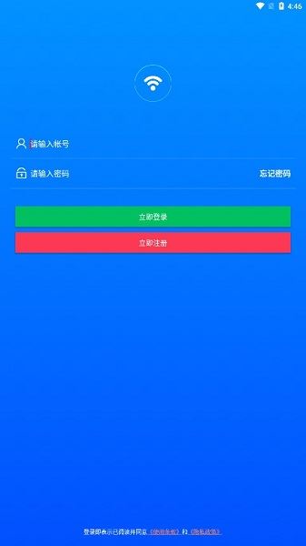 平行wifi截图2