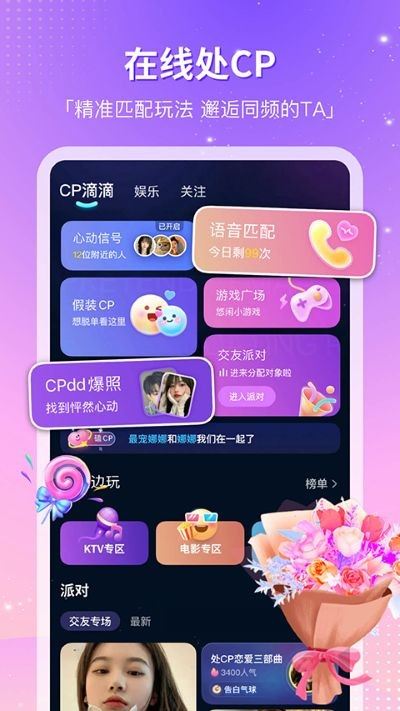 CP滴滴截图2