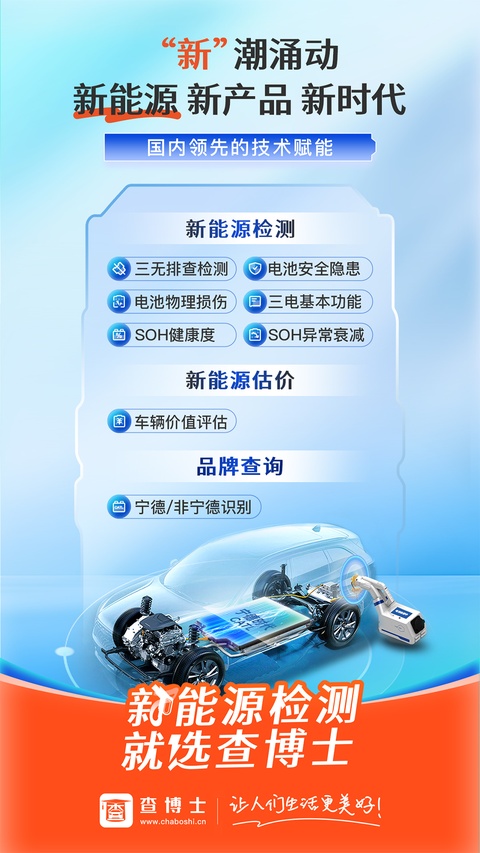 查博士二手车截图3