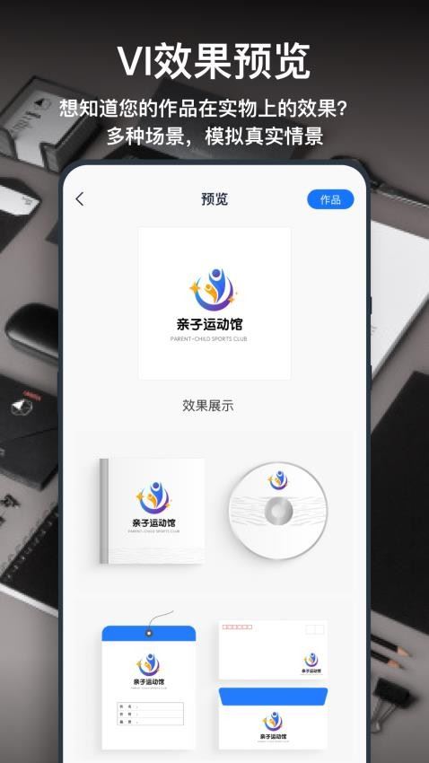 一键logo设计软件截图3