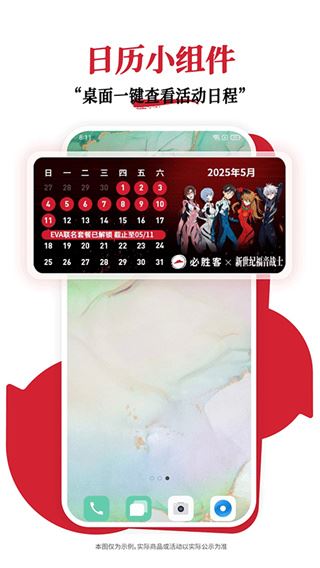 必胜客截图4