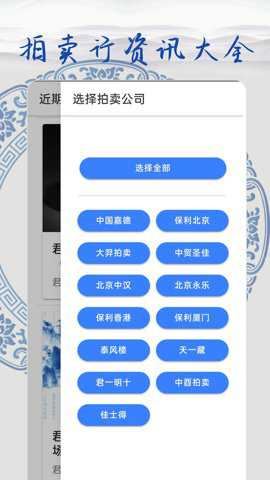 多宝古瓷宝典截图3