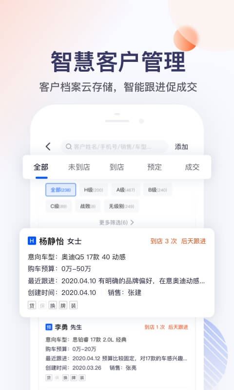 卖车管家截图3