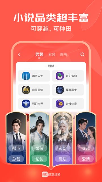 阅友截图3