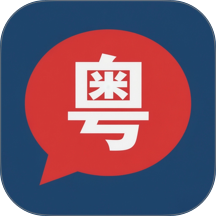 白话翻译app
