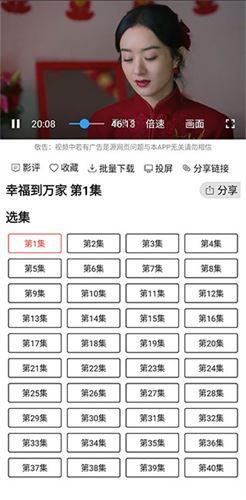 光影追剧app最新版截图1