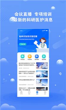 领医未来客户端截图3
