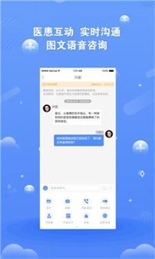 领医未来客户端截图2