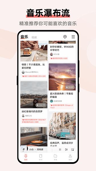 vivo音乐截图2