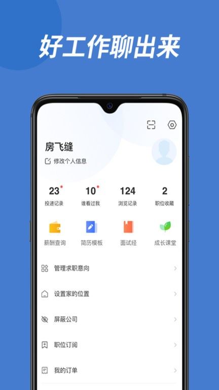 广西人才网app最新版截图4