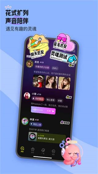 鱼耳语音截图4