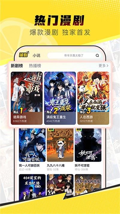 柚漫剧截图3