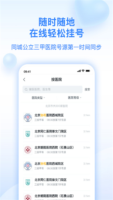 妙手医生截图3