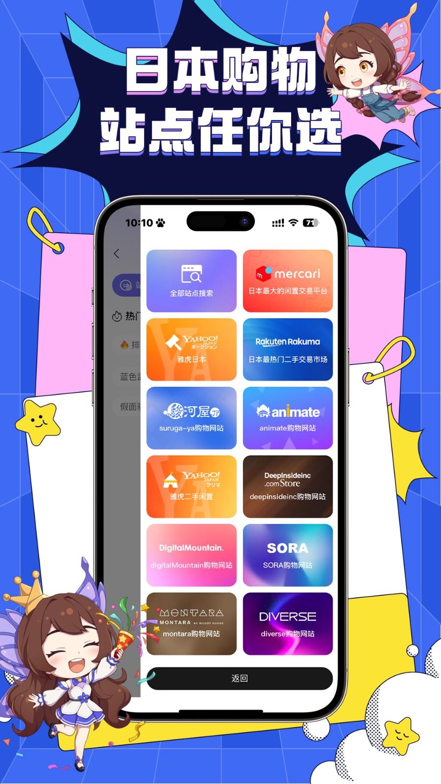 精灵集市截图5