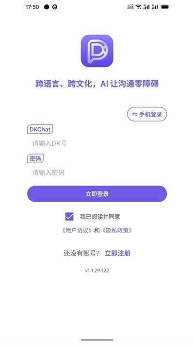 DKChat截图1