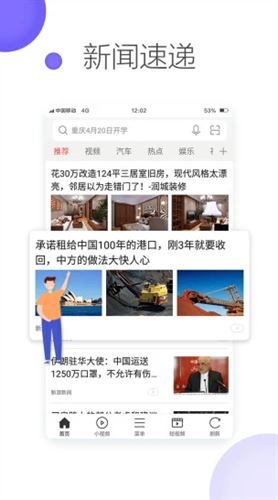 黑鲨浏览器截图1