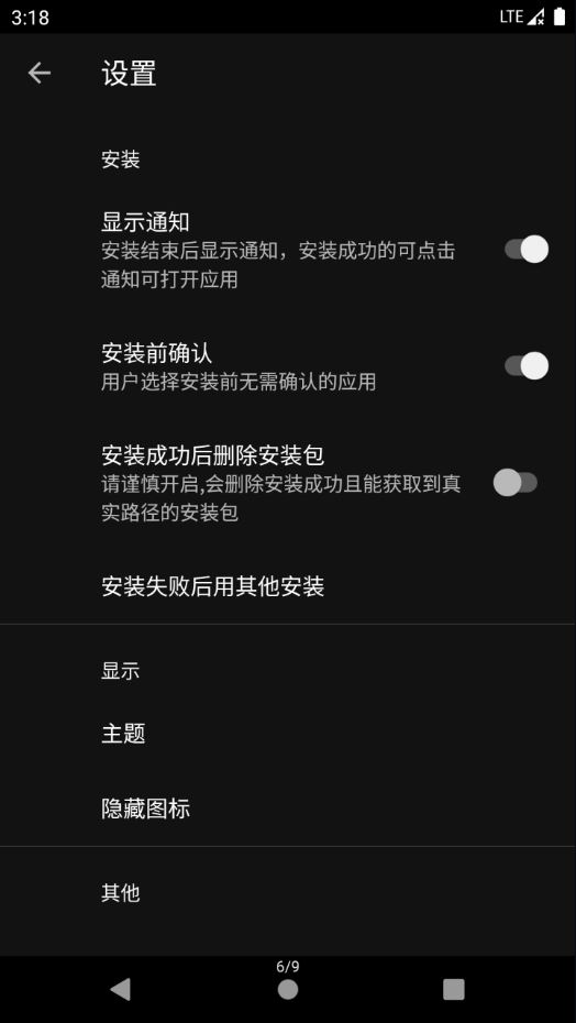 安装狮app截图4
