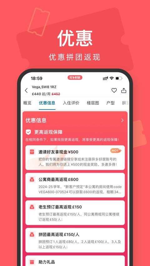 异乡好居app最新版截图4