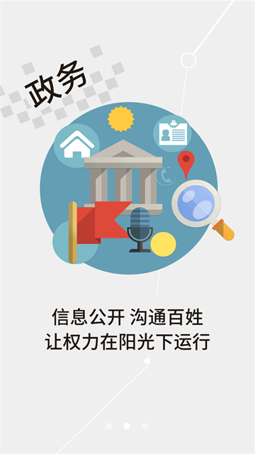 云上襄州截图1