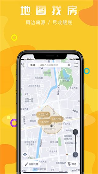 美联好房app截图5