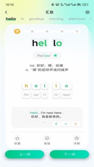 易背单词截图1
