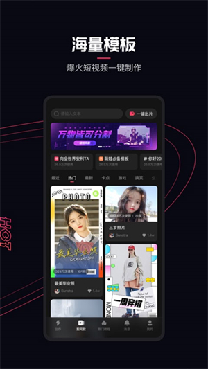 快映截图1