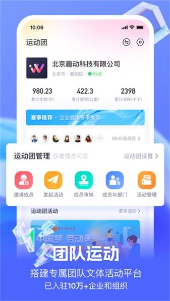 趣动willgoapp2026最新版截图1