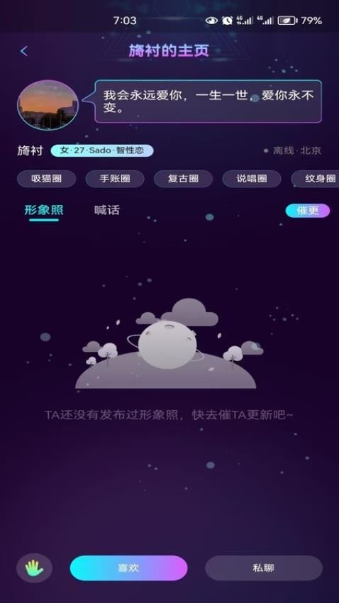 微乐园官方版截图3