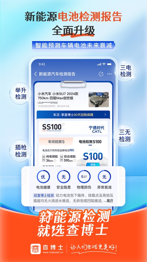 查博士二手车截图1