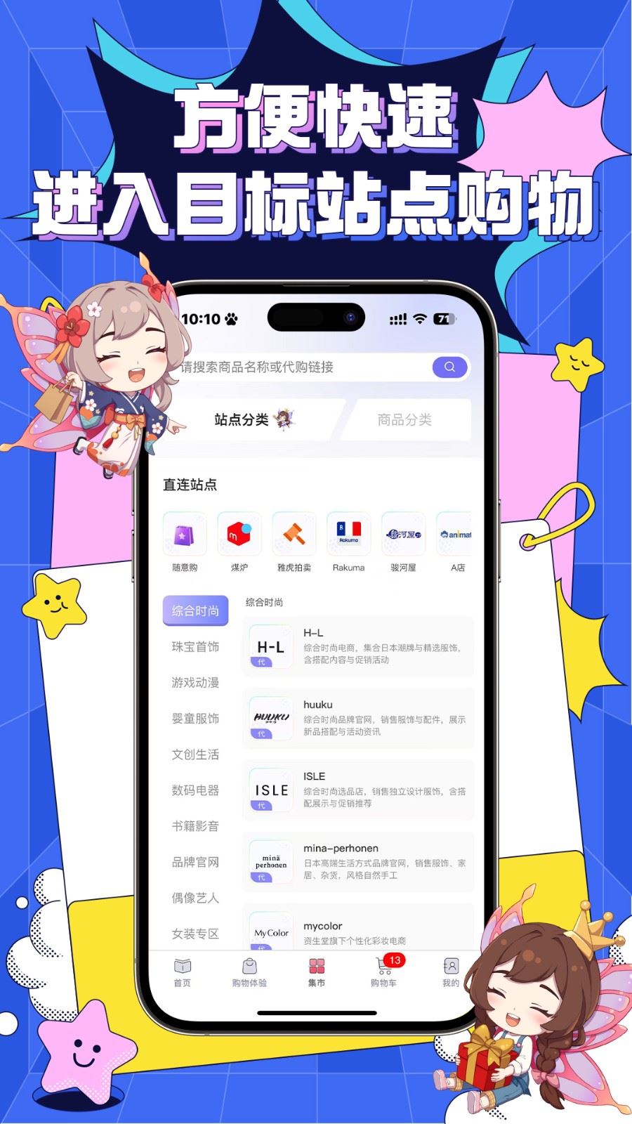 精灵集市截图1