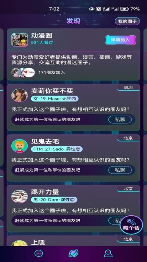 微乐园官方版截图2