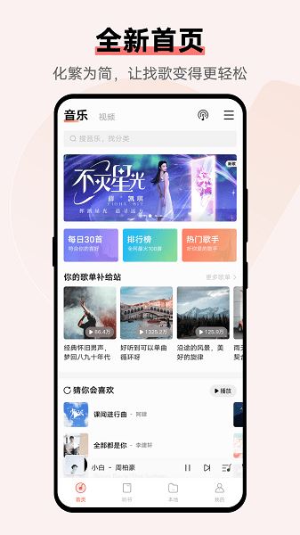 vivo音乐截图4