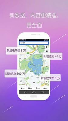 图吧导航截图3