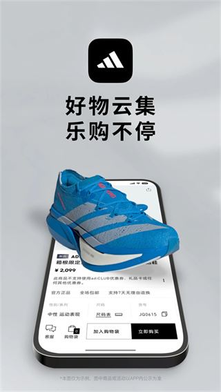 阿迪达斯官方商城截图1