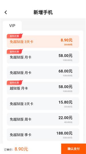 瓜瓜云手机截图2