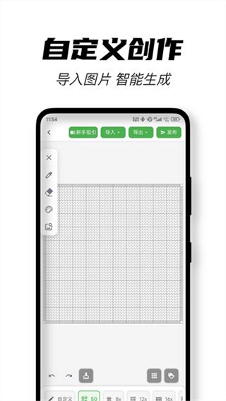 颂拼豆截图1