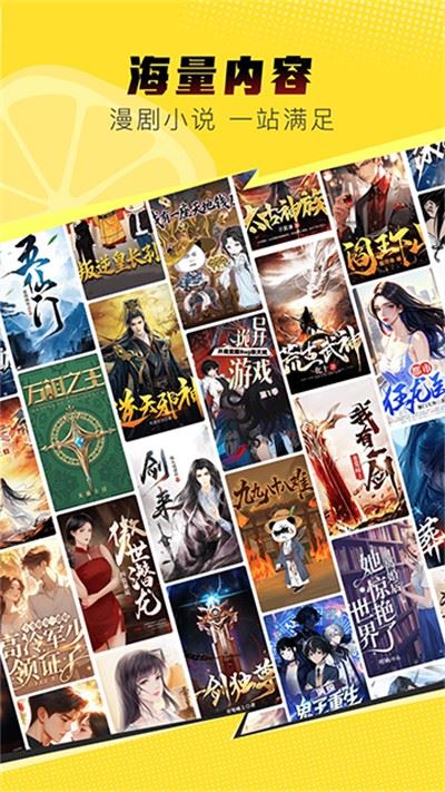 柚漫剧截图4
