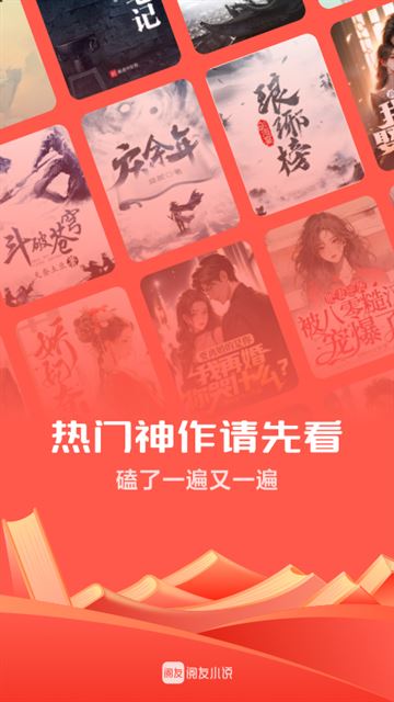 阅友截图4