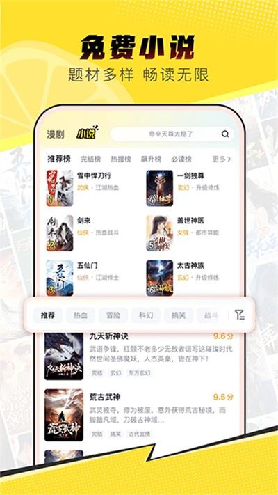 柚漫剧截图1