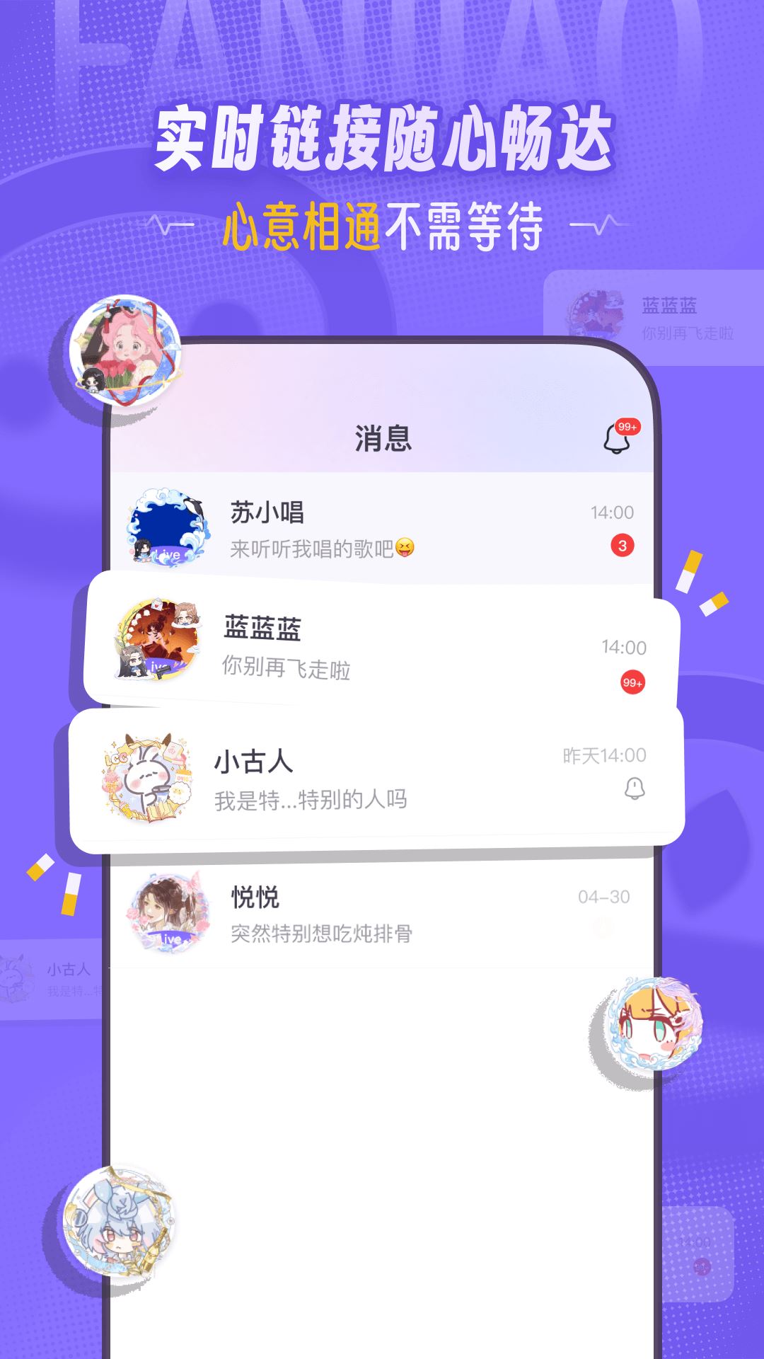 饭角截图2